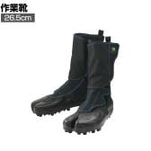 MARUGO スパイク 面ファスナータイプ 足袋2型 26.5cm 黒 作業靴 山林作業用地下足袋