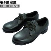 ミドリ安全 ゴム底安全靴 V251N JIS規格品