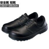 シモン 安全靴 短靴 WS11黒 作業靴 JIS規格品 日本製