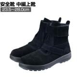 シモン 安全靴 中編上 マジック式 WS28黒床 作業靴 JIS規格品 日本製