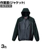 アイトス パーカーブルゾン 3L 作業着 作業服 撥水 防風仕様
