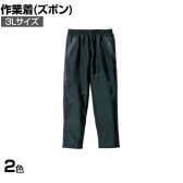 アイトス イージーパンツ 3L 作業着 作業服 撥水 防風仕様 野外作業着