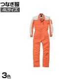 AUTO-BI つなぎ服 107-003 4L 作業着 自動車整備 帯電防止素材 YKKファスナー使用 ペン差し