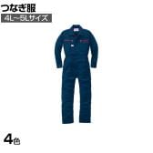 AUTO-BI つなぎ服1280-001 4L-5L 作業着 自動車整備 吸汗速乾機能 前開き部分ファスナー式