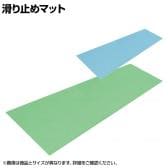 ウェルファン ダイヤロングマット すべり止めマット 長さ5m 高齢者 介護用品 福祉用具 風呂 浴槽 バスマット お風呂マット 滑り止めマット 浴槽マット バス用品