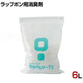 ウェルファン カタメルサーT3 消臭剤 高齢者 介護用品 福祉用具 凝固剤 ポータブルトイレ