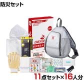 【セット販売】事業所向け 防災グッズ BCP対策 災害備蓄 被災 ワンショルダー ヘルメットバッグ 初動対応 避難セット 帰宅支援セット SWH-50G 11点セット 16人分