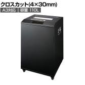 GBC クロスカットオフィスシュレッダ A3対応 業務用シュレッダー 静音タイプ 電動 粘着物対応 オートクリーニング機能 キャスター付 ダストボックス容量110L GSHW06X