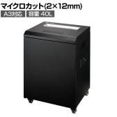 GBC オフィスシュレッダー マイクロカット 2×12mm A3サイズ対応 コンパクトなスチールボディ 業務用シュレッダー ダストボックス40L W0840M 個人情報保護