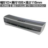 LEITZ ラミネーター アイラムオフィスプロ A3対応 ウォームアップ60秒 オートシャットオフ機能搭載 4本ローラーラミネーター LLMM341OP