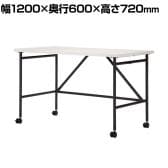 Work Plus キャスター付きデスク BW MOBILE DESK 幅1200×奥行600×720mm