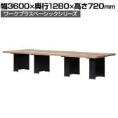 Work Plus×オフィスコム SLIT & BOX FREE ADDRESS DESK 6人用 フリーアドレスデスク ミーティングテーブル 作業台 OAタップ対応 クランプ取り付け可能 幅3600×奥行1280×高さ720mm