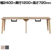 Work Plus HOUGAN DESK ホウガンデスク 2連 4人用 ミーティングテーブル 会議用テーブル 作業台 机 配線BOX 木目脚 クランプ取り付け可能 幅2400×奥行1200×高さ720mm