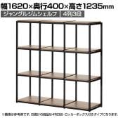Work Plus×オフィスコム JUNGLE-GYM SHELF BOARD SET ジャングルジムシェルフセット ロッカーBOX付き 4列3段 シェルフ 棚 収納 幅1620×奥行400×高さ1235mm