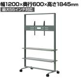 アスプルンド RANGO テレビスタンド テレビ台 モニタースタンド キャスター付き オフィス 会議室 業務用 幅1200×奥行600×高さ1845mm WorkPlus