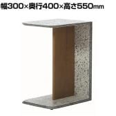 アスプルンド LALA サイドテーブル ミニテーブル ダイニングテーブル ソファーテーブル モダン 寝室 ベットルーム 幅300×奥行400×高さ550mm WorkPlus