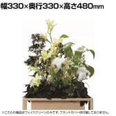 アスプルンド WITH ARTIFICIAL アモイ フェイクグリーン グリーンスタンド オフィスインテリア BOXプランター 観葉植物 幅330×奥行330×高さ480mm WorkPlus