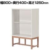 アスプルンド FLEX-WIZ STORAGE オープンシェルフ 収納棚 キャビネット 本棚 オフィス収納 スチール 脚付き 木脚 WH 幅800×奥行400×高さ1250mm WorkPlus