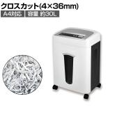 クロスカットシュレッダー 小規模オフィス向け 最大裁断枚数17枚 裁断サイズ:4×36mm オートクリーニング機構搭載 ダストボックス30L