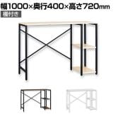 シンプルデスク棚付き オフィスデスク 木製デスク 作業台 ワークテーブル A4サイズ収納 収納付き 在宅 幅1000×奥行400×高さ720mm
