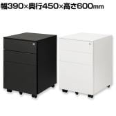 オフィスワゴン サイドワゴン デスクワゴン スチールワゴン 3段 オールロック機構 引出し フルオープン キャスター付き シリンダー錠 鍵付き ペントレー付き 幅390×奥行450×高さ600mm