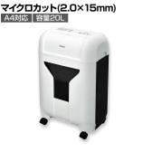 Asmix アスカ マイクロカットシュレッダー A4対応 マイクロカット:2.0×15mm ダストボックス20L キャスター付き 小規模オフィス 業務用シュレッダー S404M