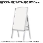 転倒防止アルミ枠ポスタースタンド A1対応 転倒防止機能搭載 片面仕様 強風に強い 軽量 アルミニウム製