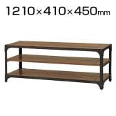 ヴィンテージローボード 幅1210×奥行410×高さ450mm 天然木(アッシュ) スチール(粉体塗装) ハンマートーン仕上げ