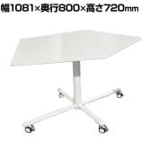 DORIX プレモア ペンタゴンテーブル ミーティングテーブル 幅1081×奥行800×高さ720mm