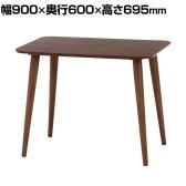 ダイニングテーブル カウル ワークテーブル カジュアル 木のぬくもり 天然木 ウォールナット突板仕様 幅900×奥行600×高さ695mm