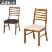【2脚セット】ダイニングチェア スノア 北欧モダン シンプル 木のぬくもり 天然木 座面:お手入れ簡単PVC張地 幅460×奥行530×座面高420mm