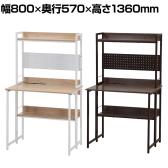 マルチフォールディングデスク ゼファー ワークデスク ホームオフィス 木目天板 幅800×奥行570×高さ1360mm