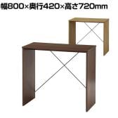 EZBOワイヤーデスク プッシュロック ワイヤーロック ワークデスク ホームオフィス 書斎 木目調 幅800×奥行420×高さ720mm 木製デスク 作業台 テレワーク 在宅