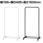 インテリアに馴染むハンガーラック AURA スリム ハンガーラック ポールハンガー コートハンガー 収納ラック付き ネジ不要組立 幅725×奥行425×高さ1500mm