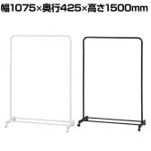 インテリアに馴染むハンガーラック AURA ワイド ハンガーラック ポールハンガー コートハンガー 収納ラック付き ネジ不要組立 幅1075×奥行425×高さ1500mm