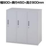 スチールロッカー 3人用 鍵付き シンプル フォールディングロッカー オフィスロッカー 更衣用ロッカー オフホワイト 幅900×奥行450×高さ900mm