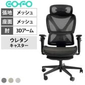 COFO Chair Pro 2 ワークチェア メッシュ 人間工学 エルゴノミクスチェア 215度アームレスト 3Dヘッドレスト 可動ランバーサポート フットレスト コフォ CC-200