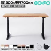 COFO Desk Premium キャスター付き 電動昇降デスク スタンディングデスク テレワーク メモリー機能付き 天然木材 幅1200×奥行700×高さ630~1280mm 昇降デスク 昇降テーブル オフィスデスク