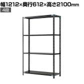 【抗菌加工】Garage(ガラージ) 日本製 軽量棚ABラック スチールラック 4段 収納棚 業務用 物品棚 倉庫 幅1212×奥行612×高さ2100mm AB-211260-4【SIAA】