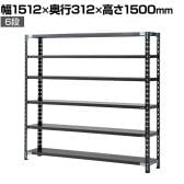 【抗菌加工】Garage(ガラージ) 日本製 軽量棚ABラック スチールラック 6段 収納棚 業務用 物品棚 倉庫 幅1512×奥行312×高さ1500mm AB-1153-6【SIAA】