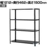 【抗菌加工】Garage(ガラージ) 日本製 軽量棚ABラック スチールラック 4段 収納棚 業務用 物品棚 倉庫 幅1212×奥行462×高さ1500mm AB-15124-4【SIAA】