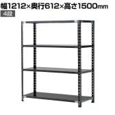 【抗菌加工】Garage(ガラージ) 日本製 軽量棚ABラック スチールラック 4段 収納棚 業務用 物品棚 倉庫 幅1212×奥行612×高さ1500mm AB-151260-4【SIAA】