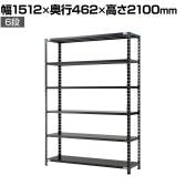 【抗菌加工】Garage(ガラージ) 日本製 軽量棚ABラック スチールラック 6段 収納棚 業務用 物品棚 倉庫 幅1512×奥行462×高さ2100mm AB-2154-6【SIAA】