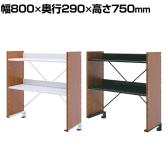 Garage(ガラージ) at!机上棚 机上ラック 机上台 デスクラック デスク収納 スチール棚 2段 クランプ式 在宅 テレワーク 幅800×奥行290×高さ750mm AT-KT8075-T2