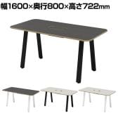 Garage MRフリースタイルデスク フリーアドレスデスク 会議テーブル リビングテーブル 抗菌・指紋レス天板 幅1600×奥行800×高さ722mm 配線収納付き GA-MR1680