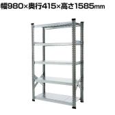 Garage(ガラージ) MS1852 | METALSISTEM メタルシステム シェルフ オープンラック スチール製 5段 幅980×奥行415×高さ1585mm