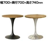 GART(ガルト) 3010テーブル カフェテーブル サイドテーブル 丸テーブル 会議用テーブル ラウンド 丸型 休憩スペース ラウンジ 幅700×奥行700×高さ740mm