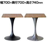 GART(ガルト) 3010テーブル カフェテーブル サイドテーブル 四角テーブル 会議用テーブル スクエア 角型 休憩スペース ラウンジ 幅700×奥行700×高さ740mm