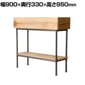 GART(ガルト) ABEL 90 PLANTER SHELF アーベル90プランターシェルフ プランターボックス 木製 グリーンスタンド パーテーション 幅900×奥行330×高さ850mm