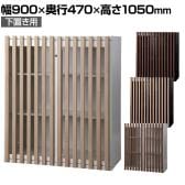 格子収納 収納庫タイプ GROW 下置き用 両開き 鍵付き 幅900×奥行470×高さ1050mm【国産】【完成品】/DR-HRDX スチール書庫 スチールキャビネット シリンダー錠 オフィス 収納 事務所
